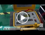 GD2000F绝缘电阻测试仪操作视频