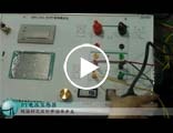 GDHG-105A CTPT互感器特性综合测试仪操作视频（上）