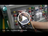 GDGK-II高低压开关柜通电试验台操作视频-GDGK系列-GDGK-IV / II