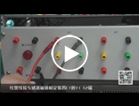 GDHT-6D极速多台位互感器检定装置操作视频