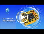 GDSL-BX-200 便携式大电流发生器操作视频 GDSL-BX系列 GDSL-BX-100
