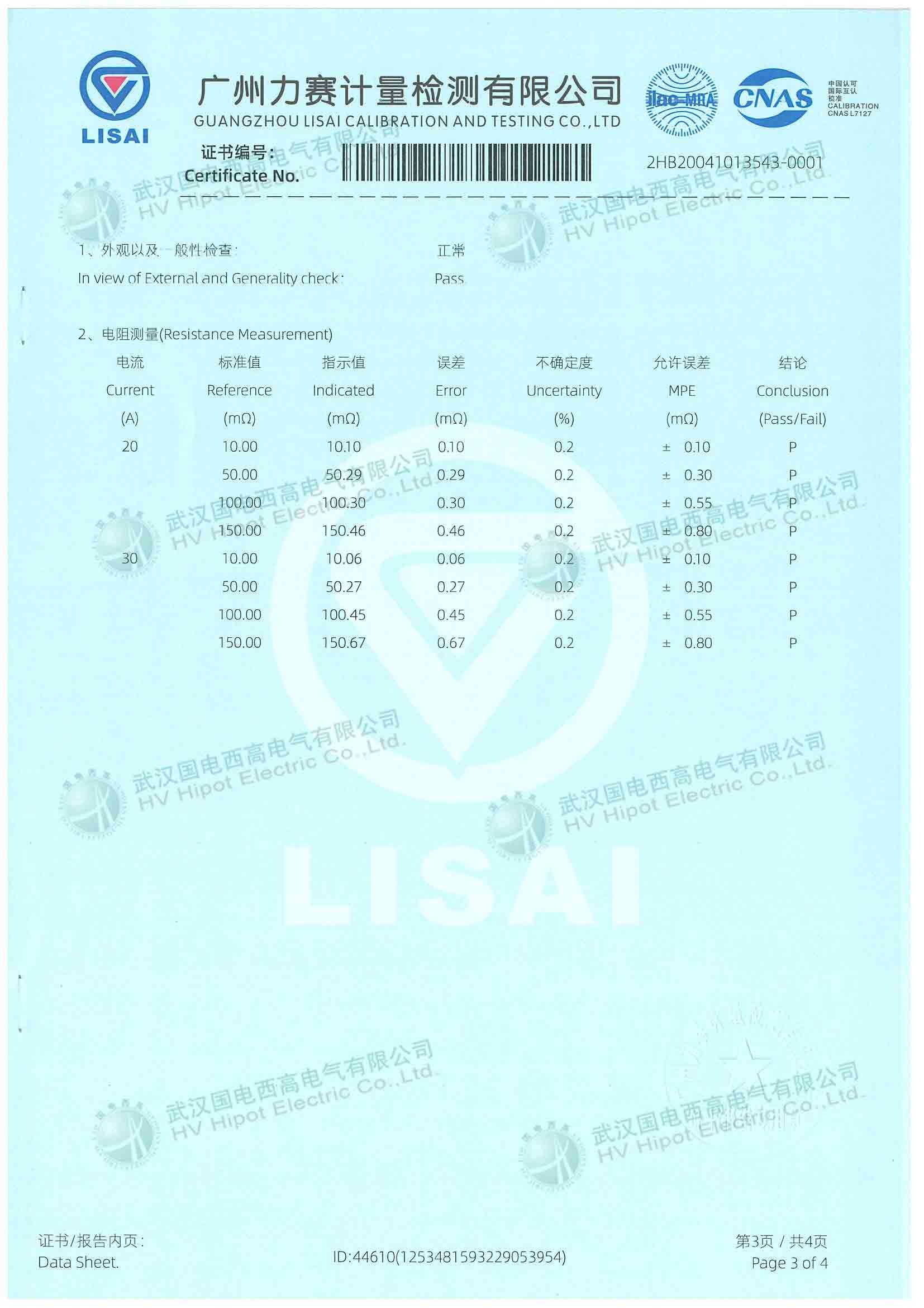 接地成组电阻测试仪