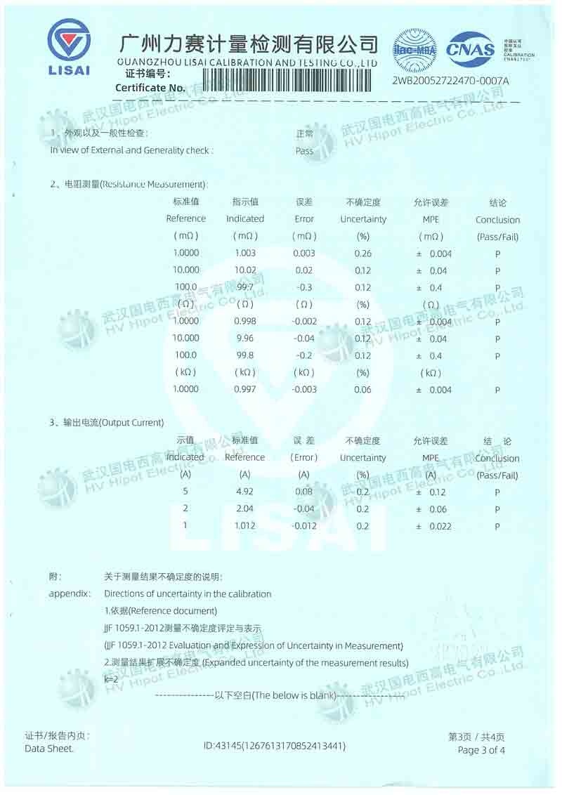 大型地网接地电阻测试仪