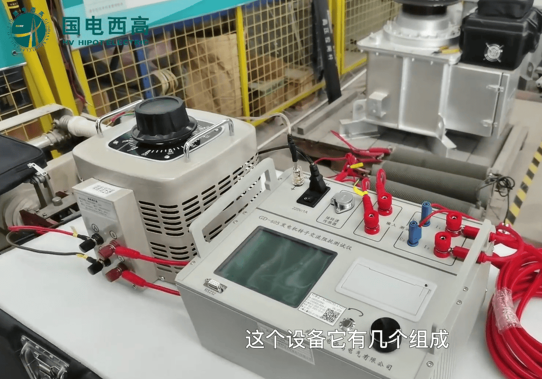 GD-605发电机交流阻抗测试仪 操作视频
