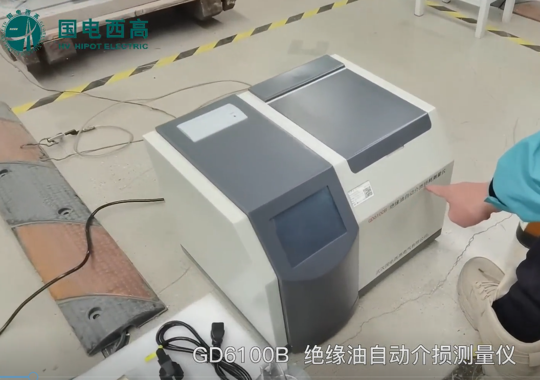 GD6100B精密油介损自动测试仪 操作视频