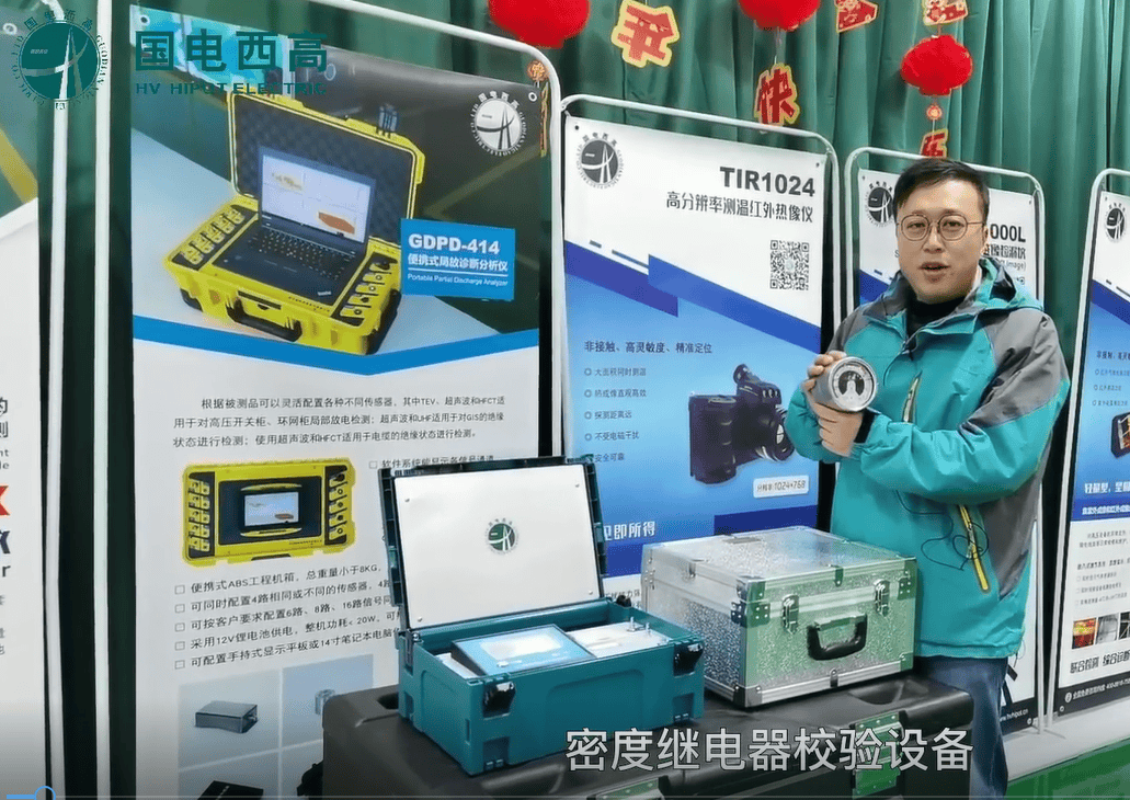 GDJD-3A/4A SF6气体密度继电器全自动校验仪 操作视频