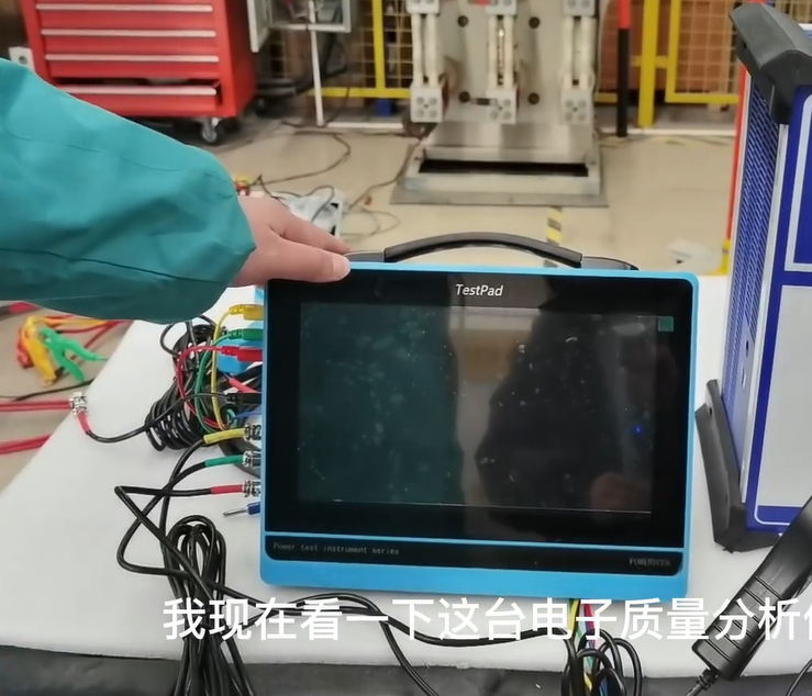 GDPQ-600H电能质量分析系统 操作视频