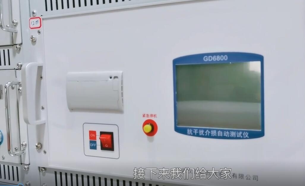 集成式GD6800 抗干扰介损测试仪