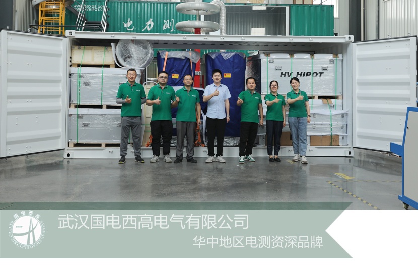 海外客户| 国电西高GDTF-2700kVA/900kV变频串联谐振测试系统顺利发货