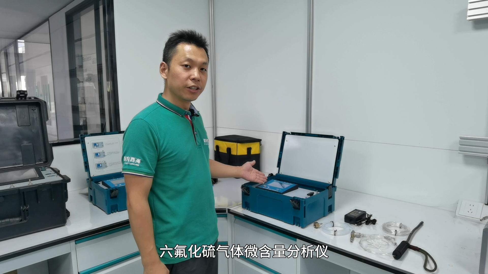 GDSF-311CL SF6 气体微含量分析仪操作视频