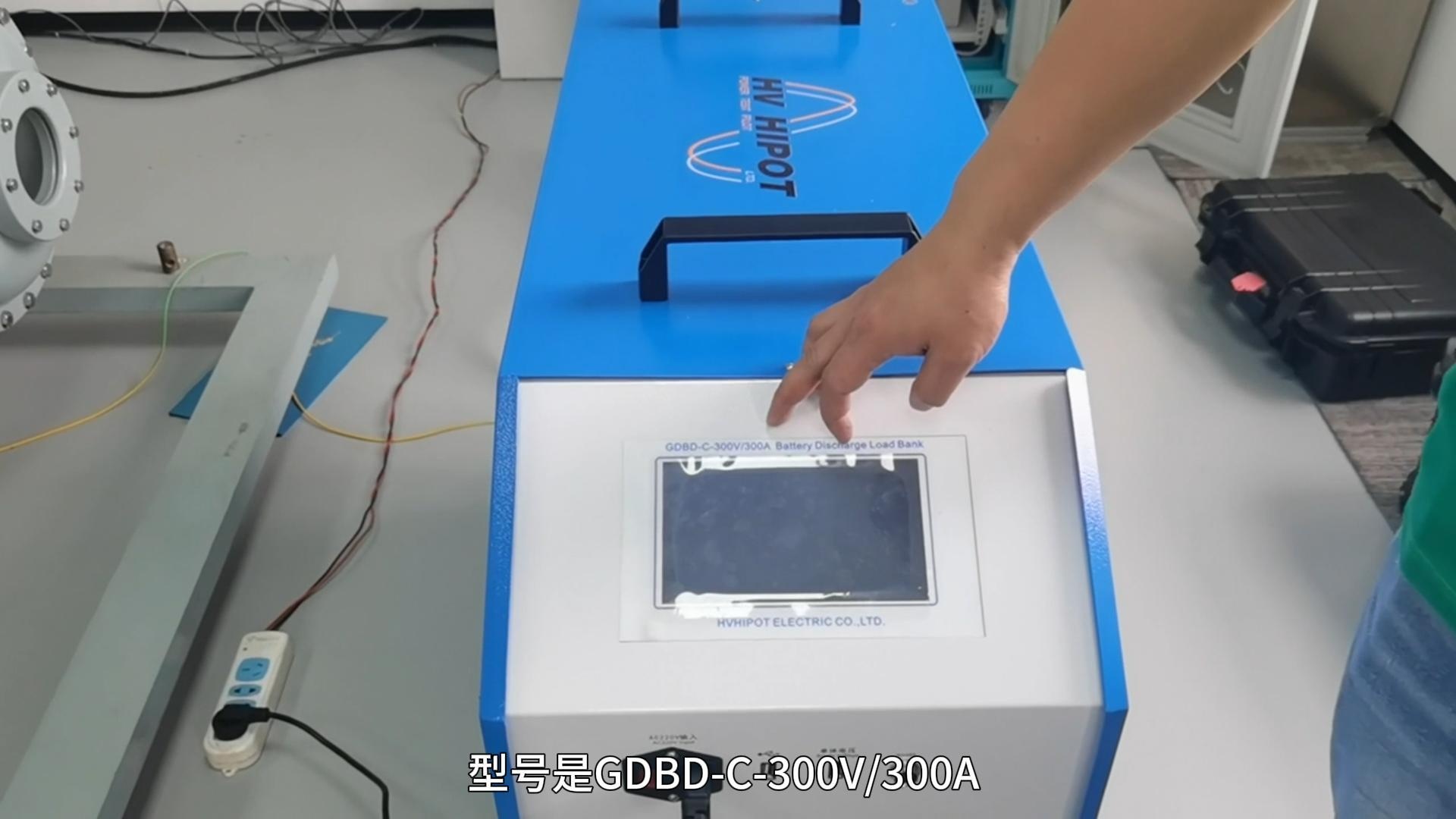 GDBD-300V300A蓄电池放电测试仪 操作教程