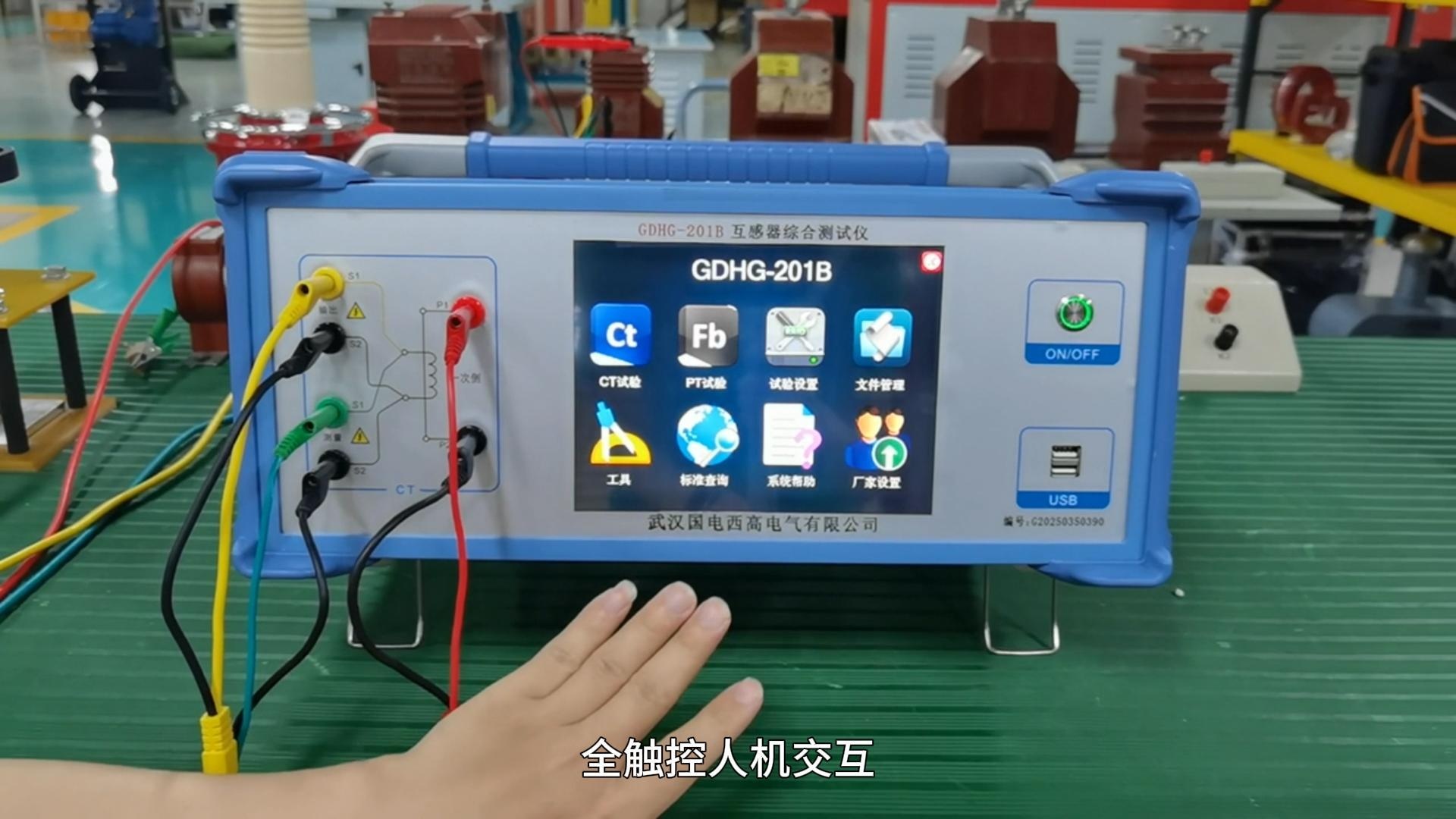 GDHG-201B互感器综合测试仪 操作教程 GDHG-201B