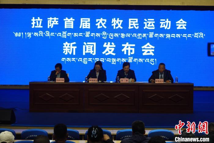拉萨首届农牧民运动会6月22日启幕 19项目展现民