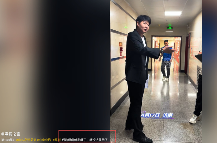 山东男篮关键球屡失分遭北京逆转 邱彪怒斥战术
